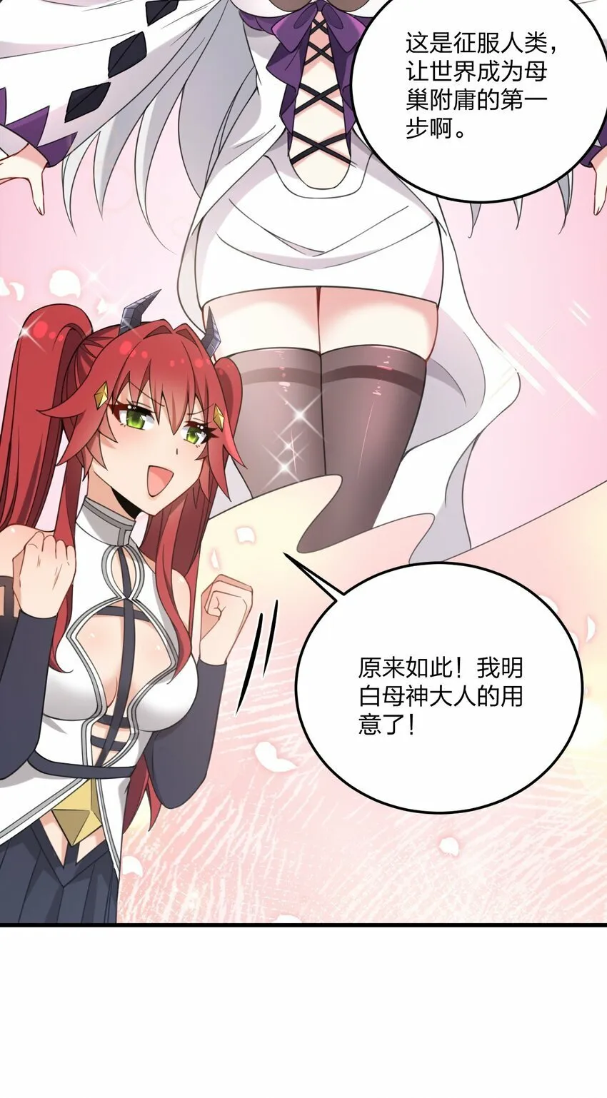 27 新婚夫妻的蜜月旅行？ 第12页