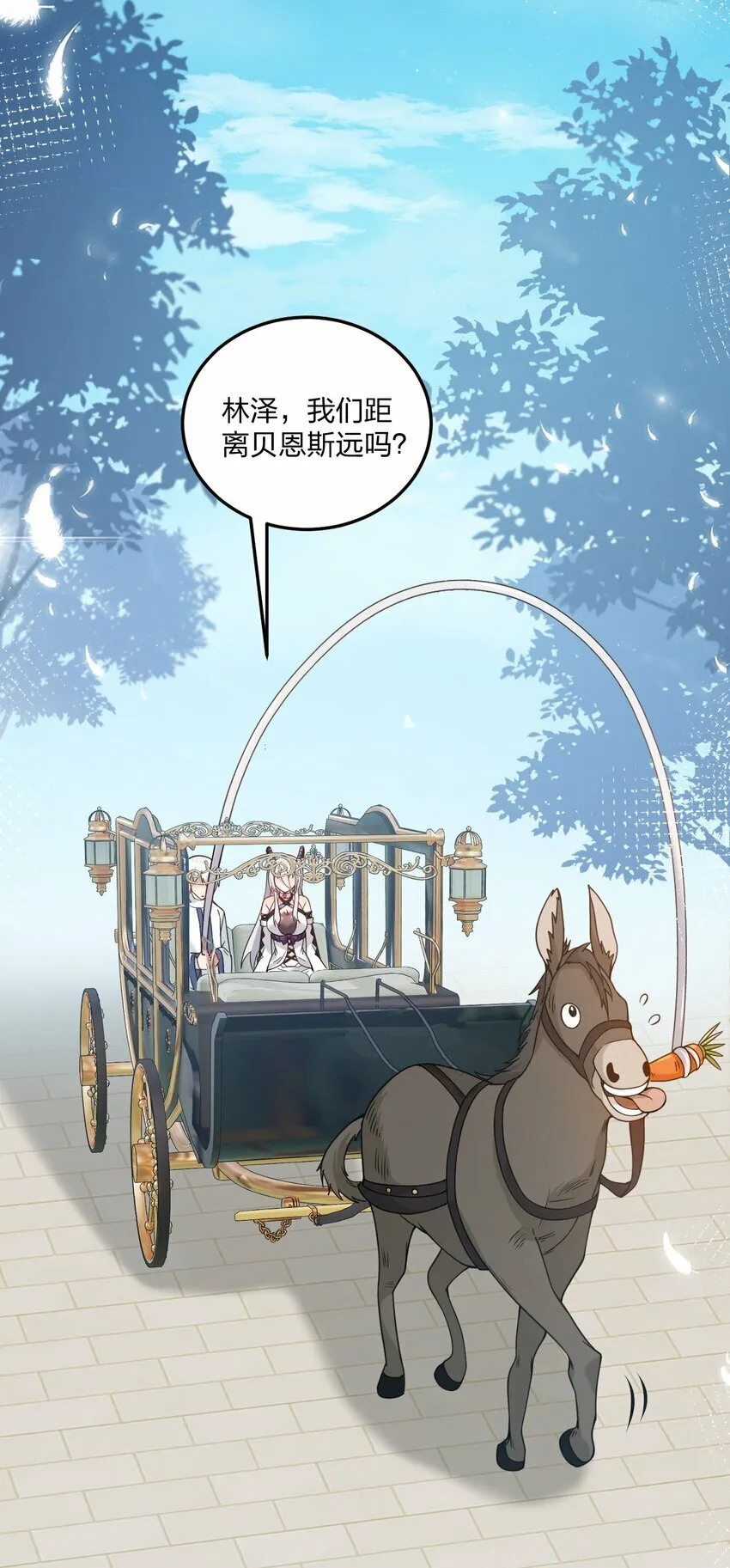 27 新婚夫妻的蜜月旅行？ 第17页