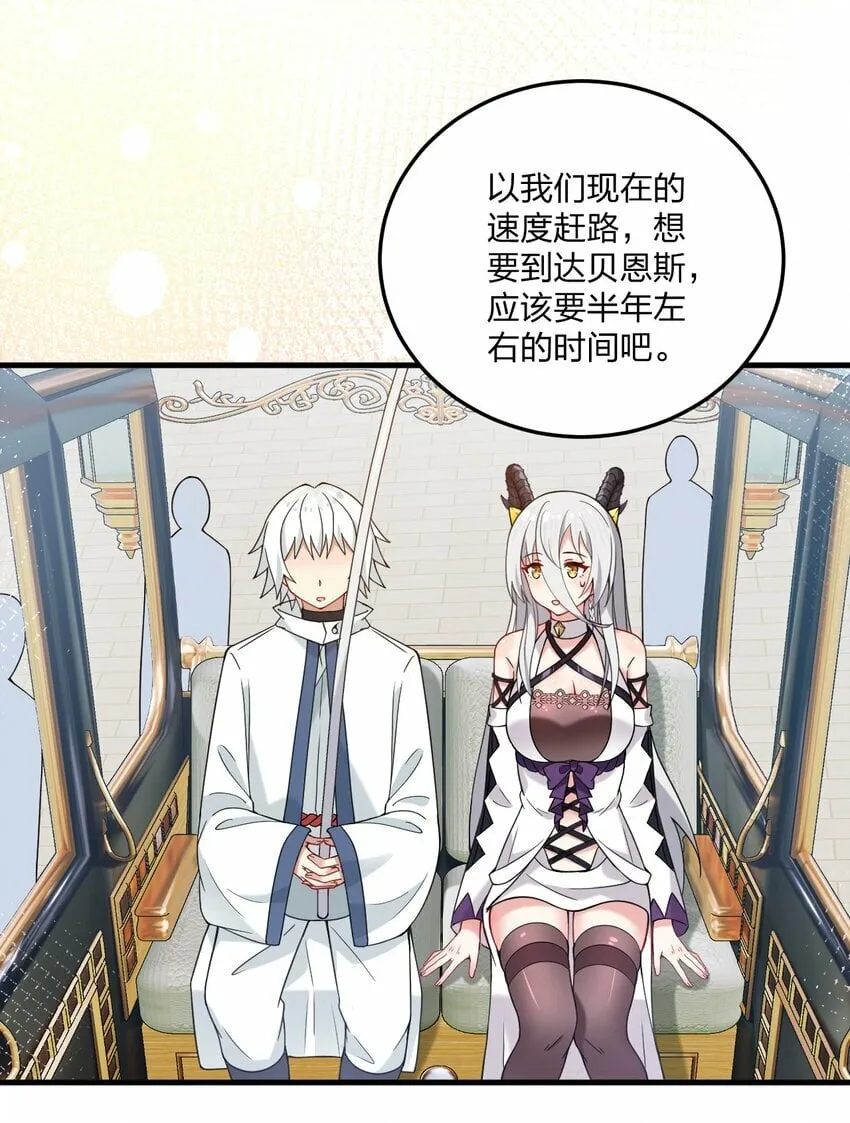 27 新婚夫妻的蜜月旅行？ 第20页
