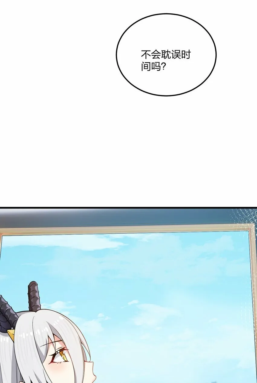 27 新婚夫妻的蜜月旅行？ 第21页