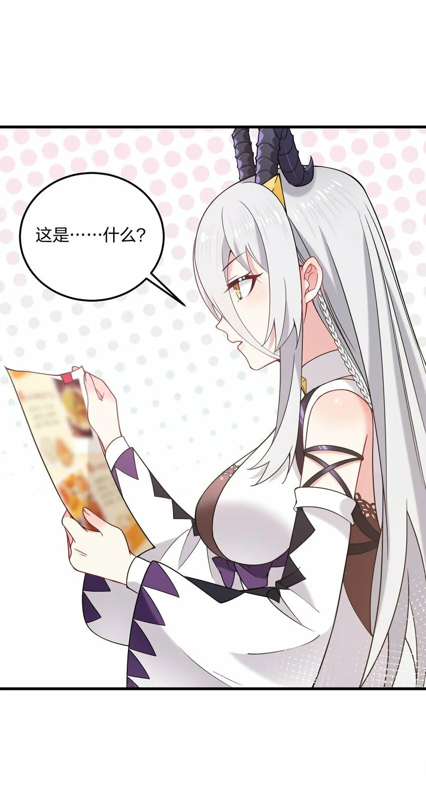 27 新婚夫妻的蜜月旅行？ 第25页