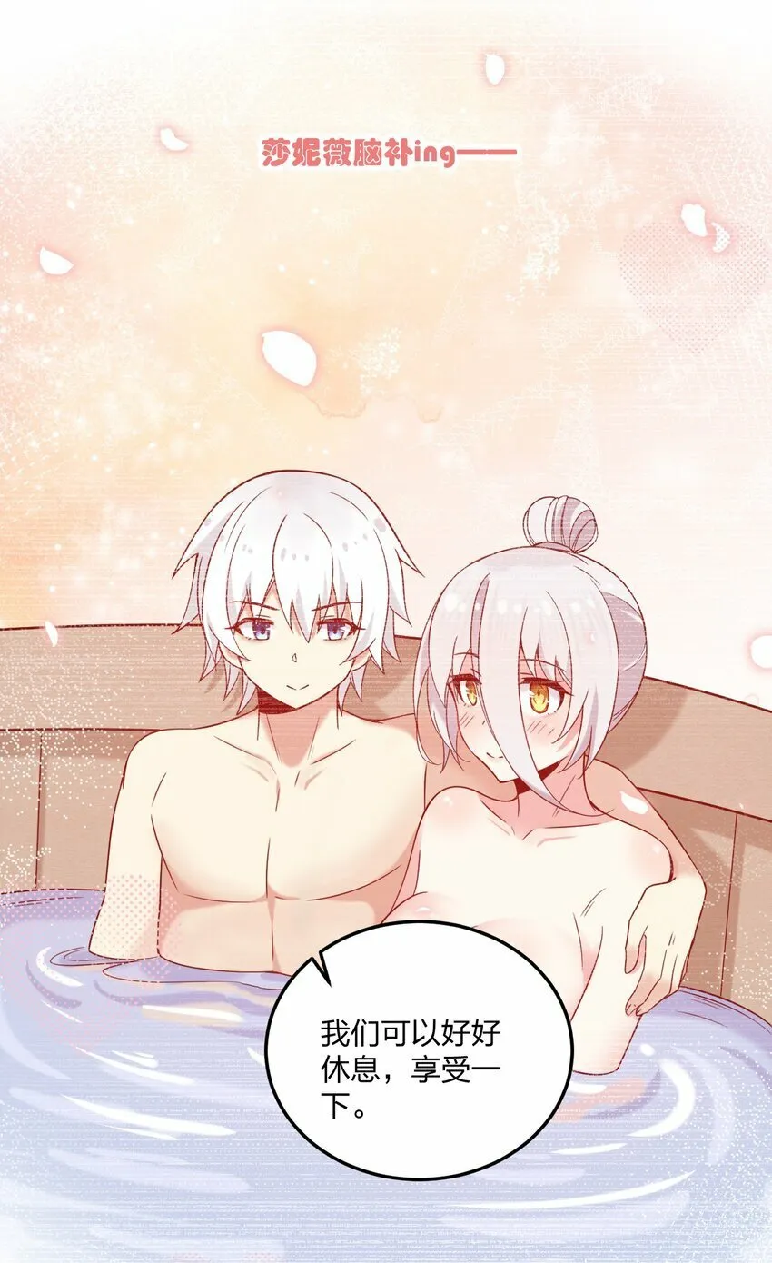 27 新婚夫妻的蜜月旅行？ 第31页