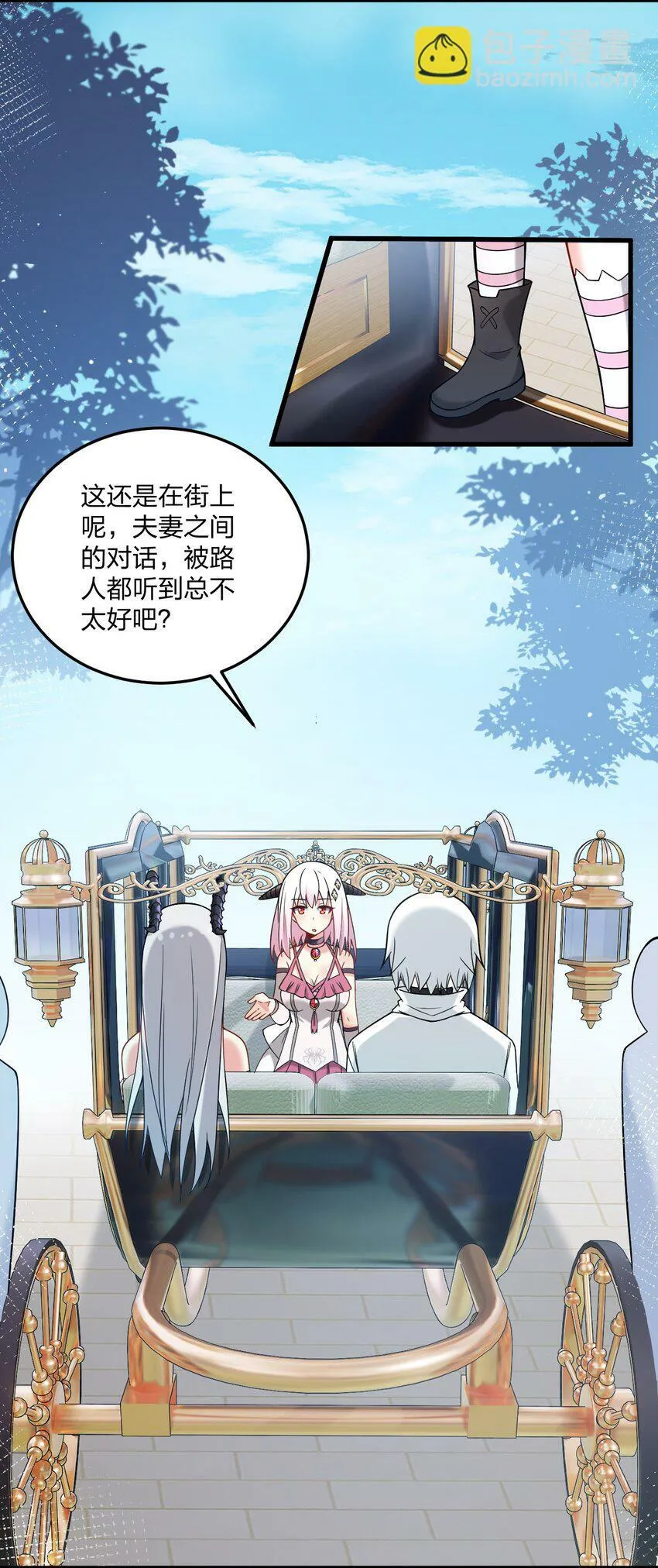 27 新婚夫妻的蜜月旅行？ 第35页