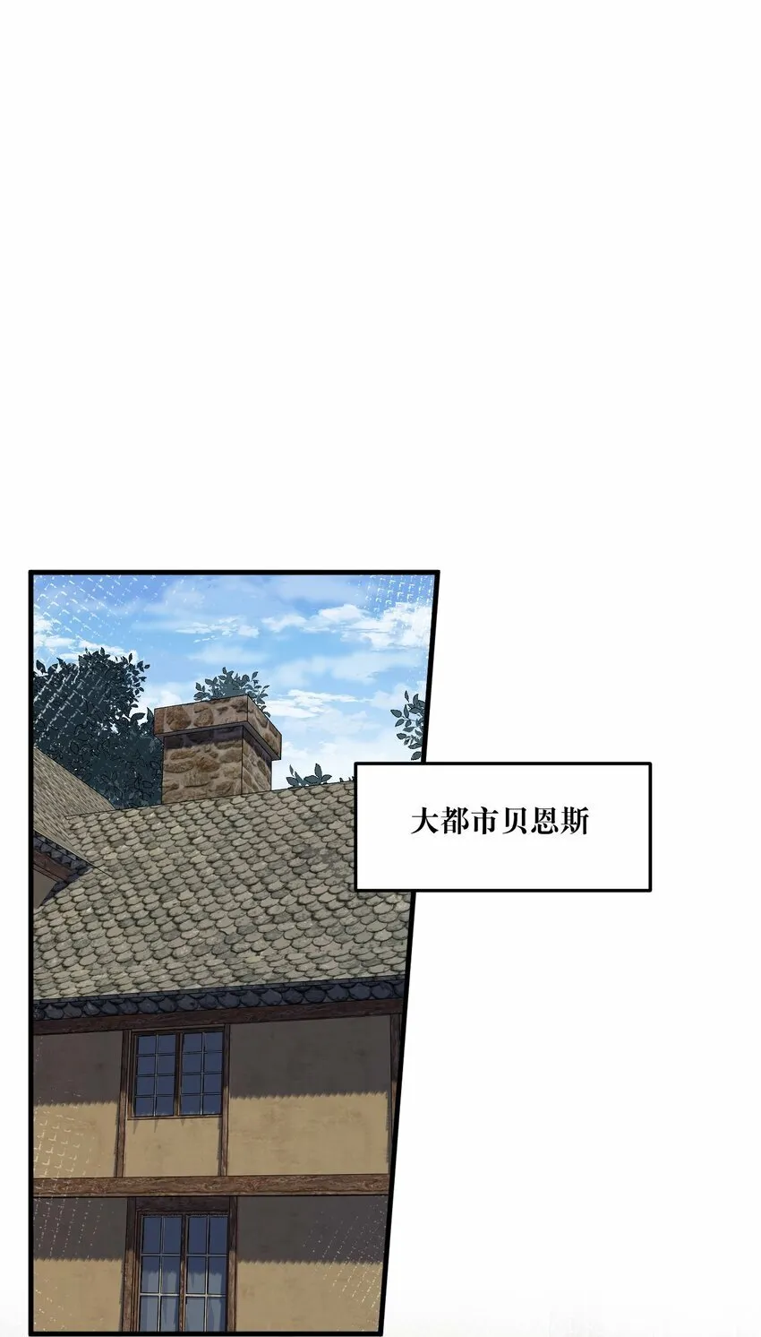 27 新婚夫妻的蜜月旅行？ 第38页