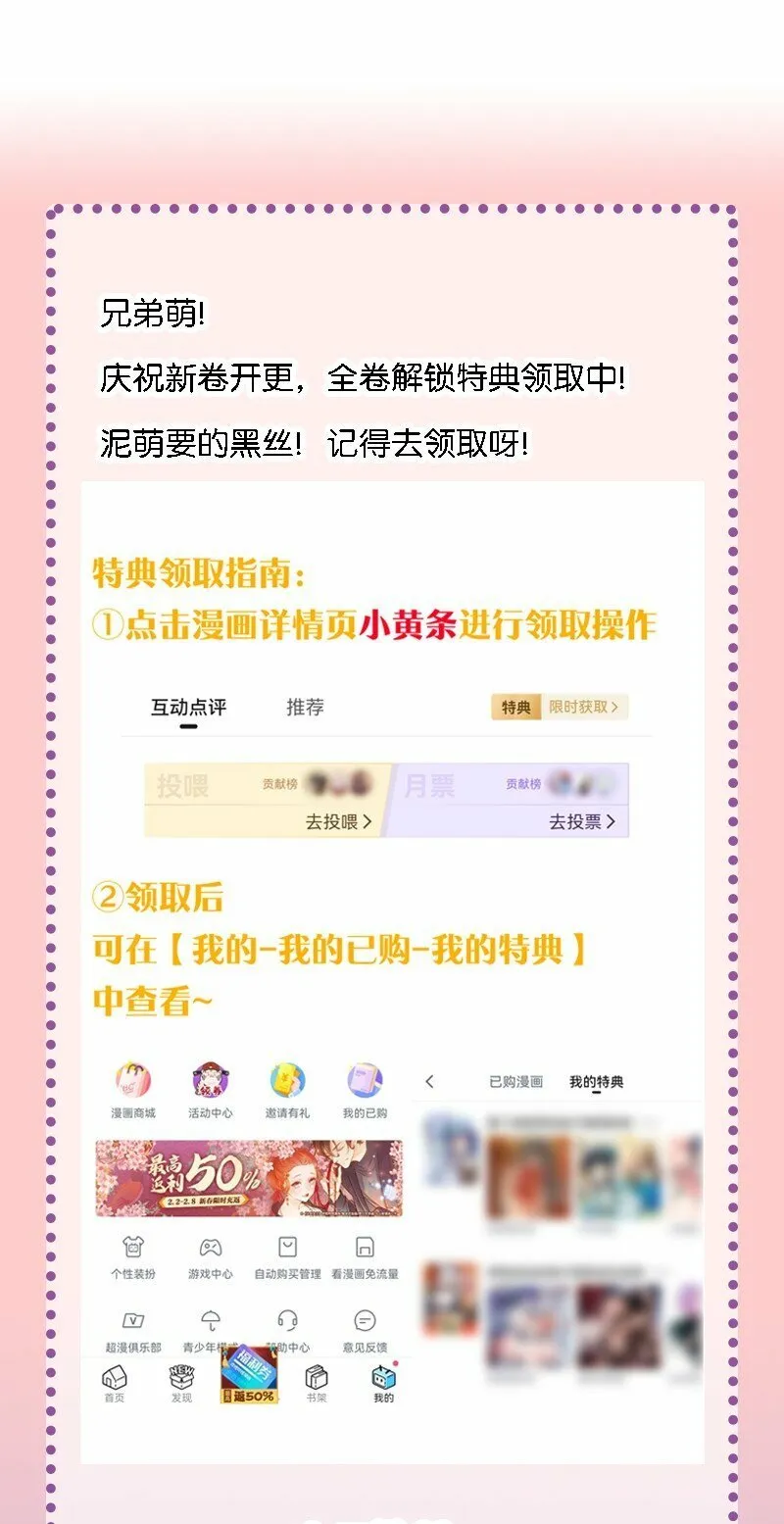27 新婚夫妻的蜜月旅行？ 第44页