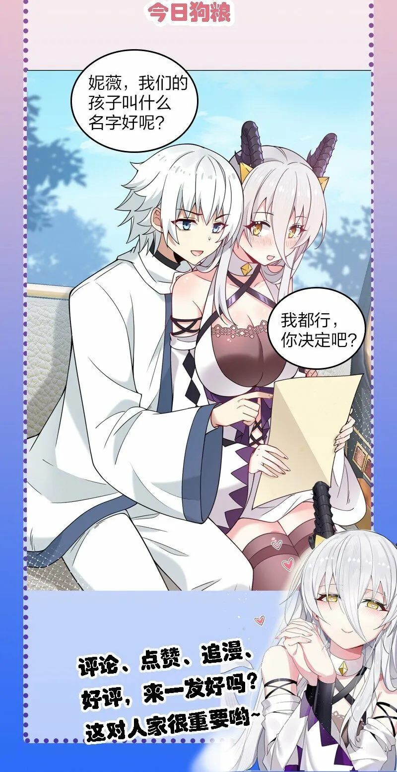 27 新婚夫妻的蜜月旅行？ 第45页