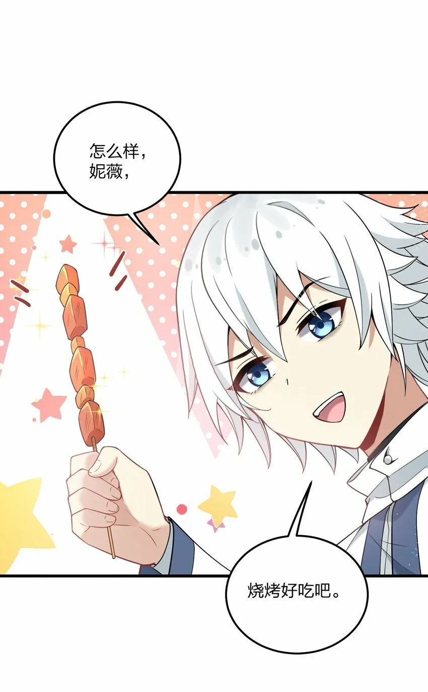 28 肚子被搞的这么大…… 第6页