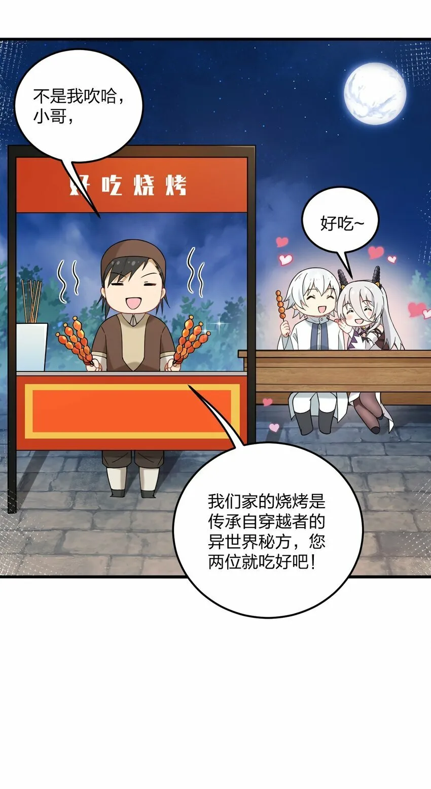 28 肚子被搞的这么大…… 第7页