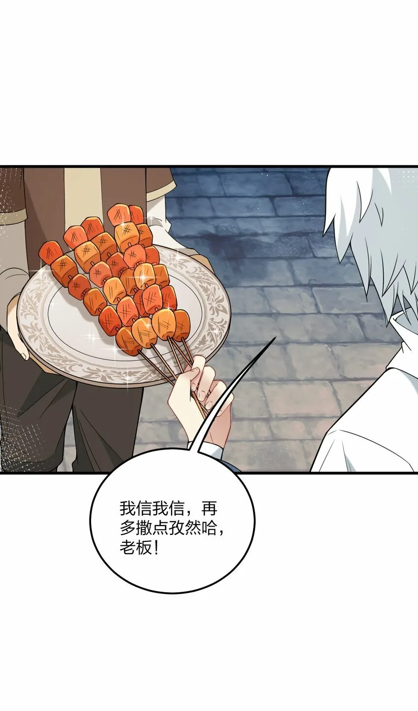 28 肚子被搞的这么大…… 第8页
