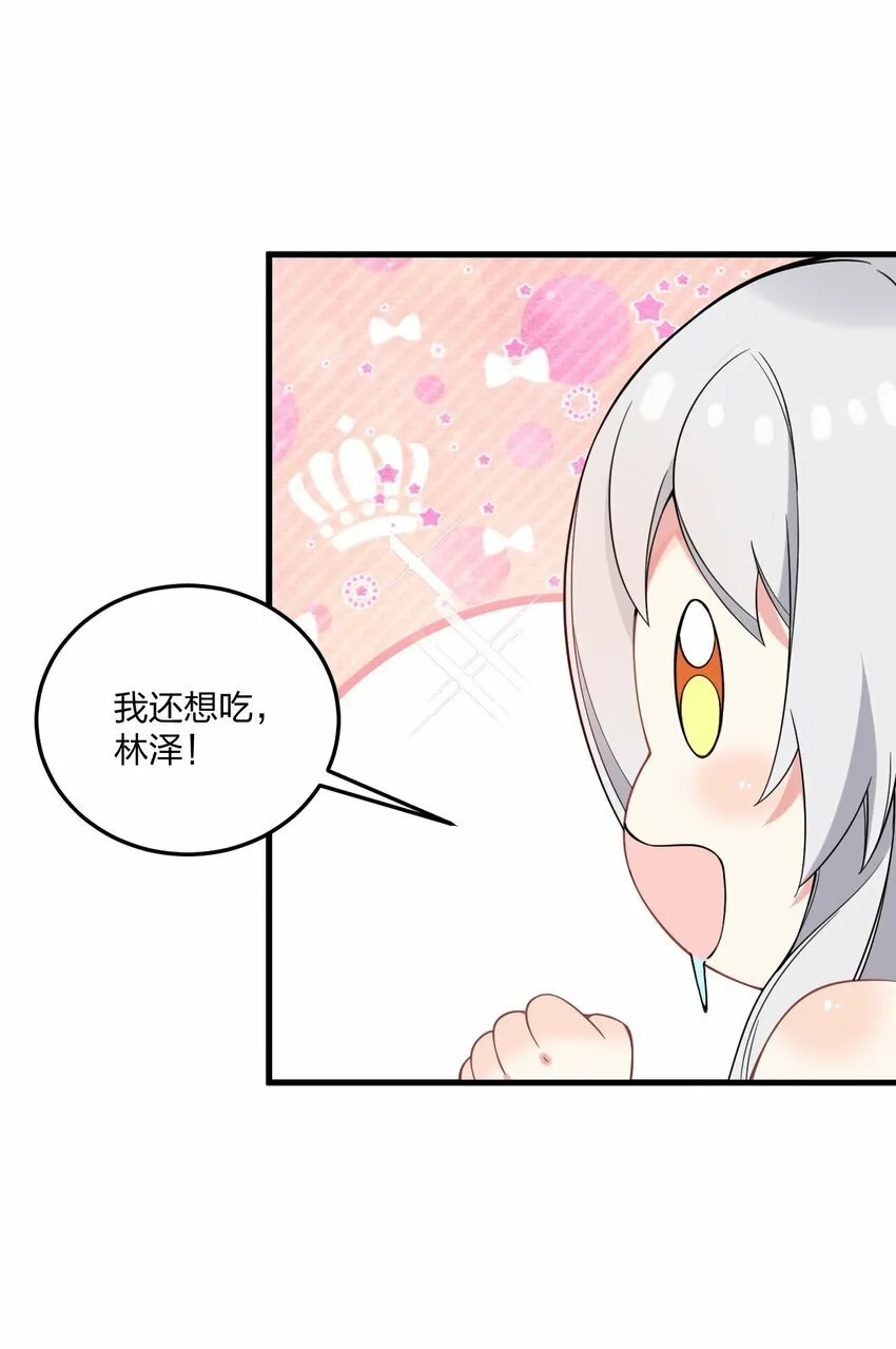 28 肚子被搞的这么大…… 第9页