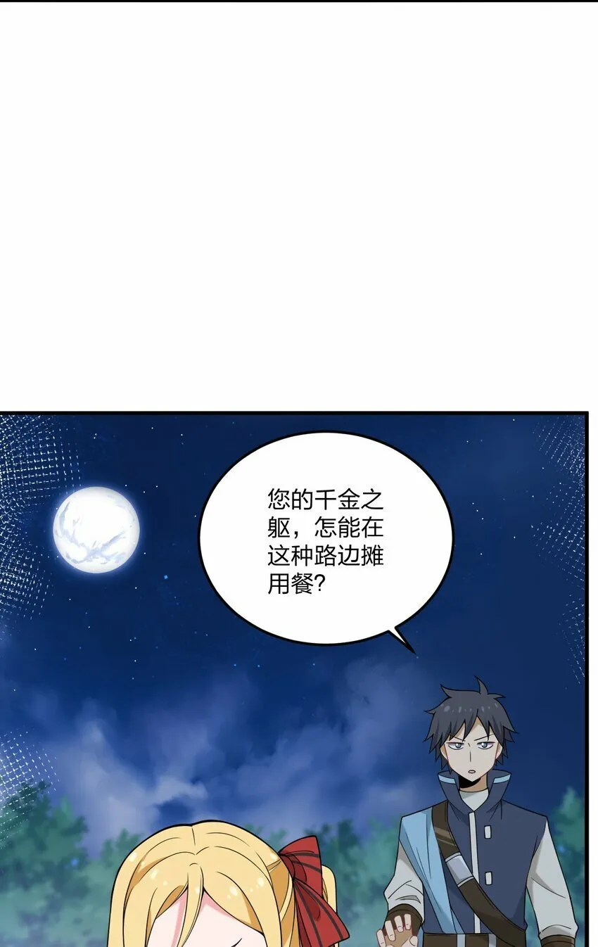 28 肚子被搞的这么大…… 第12页