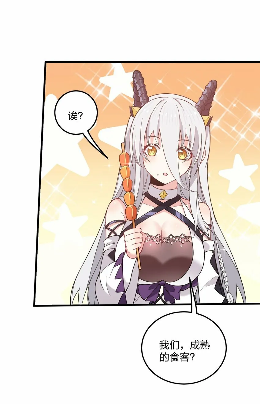 28 肚子被搞的这么大…… 第15页