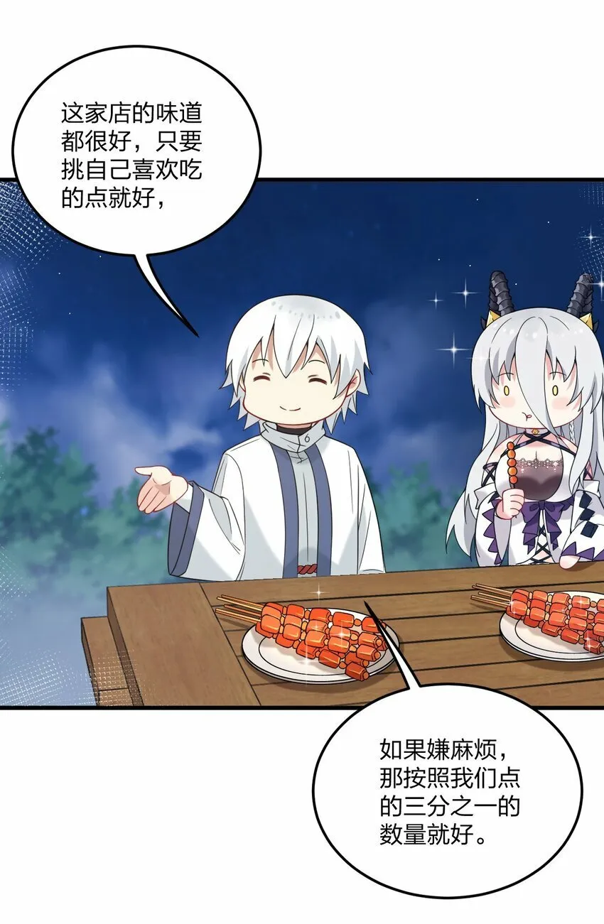 28 肚子被搞的这么大…… 第16页