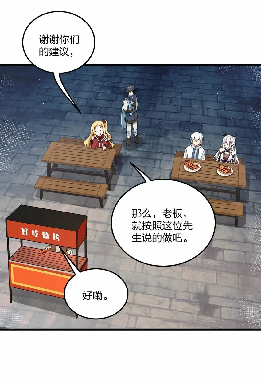 28 肚子被搞的这么大…… 第17页