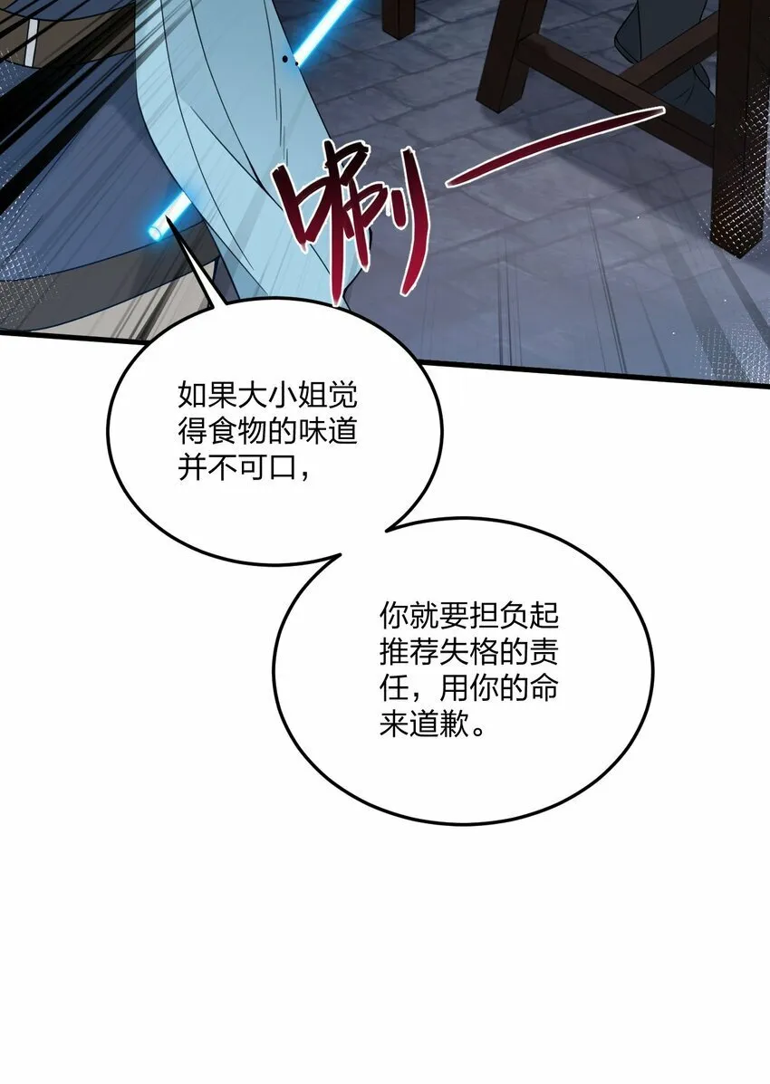 28 肚子被搞的这么大…… 第20页