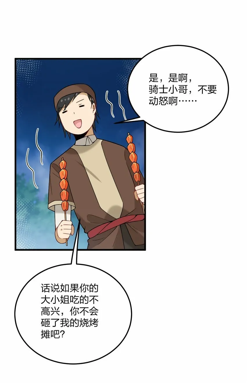 28 肚子被搞的这么大…… 第26页