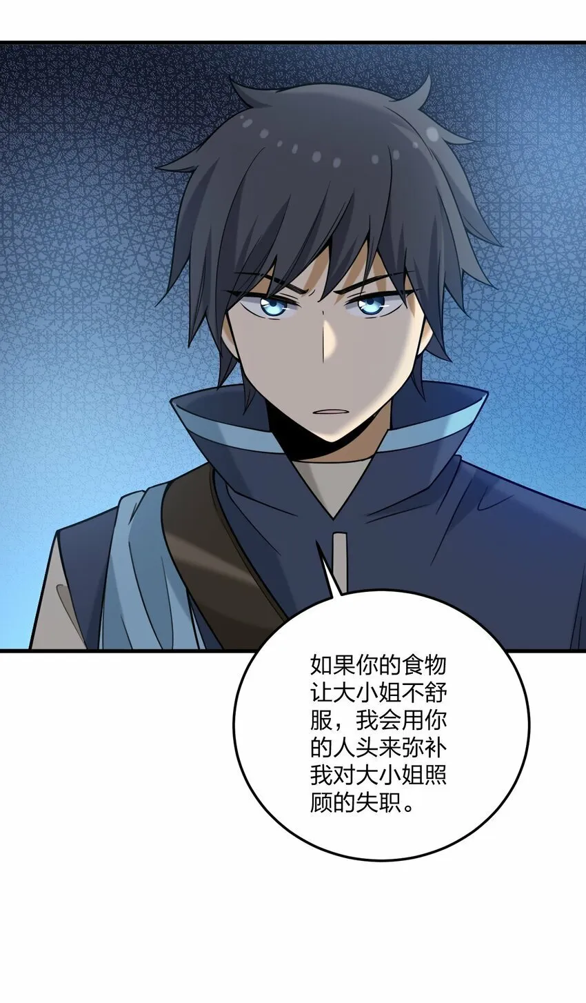 28 肚子被搞的这么大…… 第27页