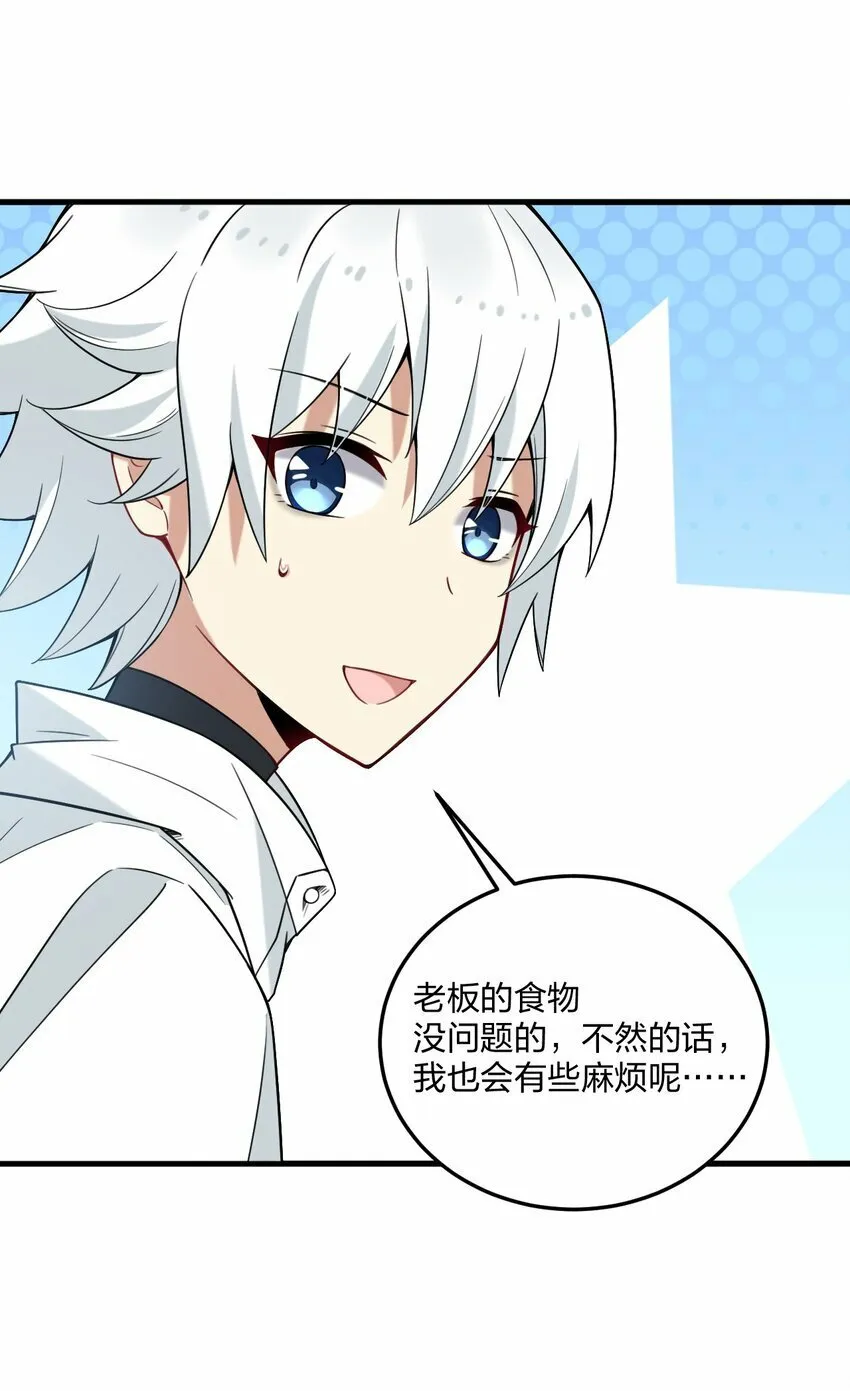 28 肚子被搞的这么大…… 第28页