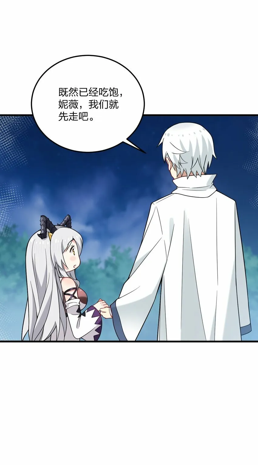 28 肚子被搞的这么大…… 第29页