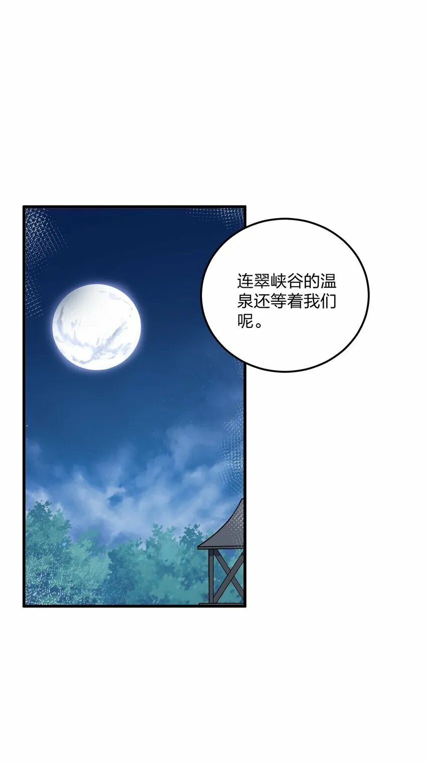 28 肚子被搞的这么大…… 第30页