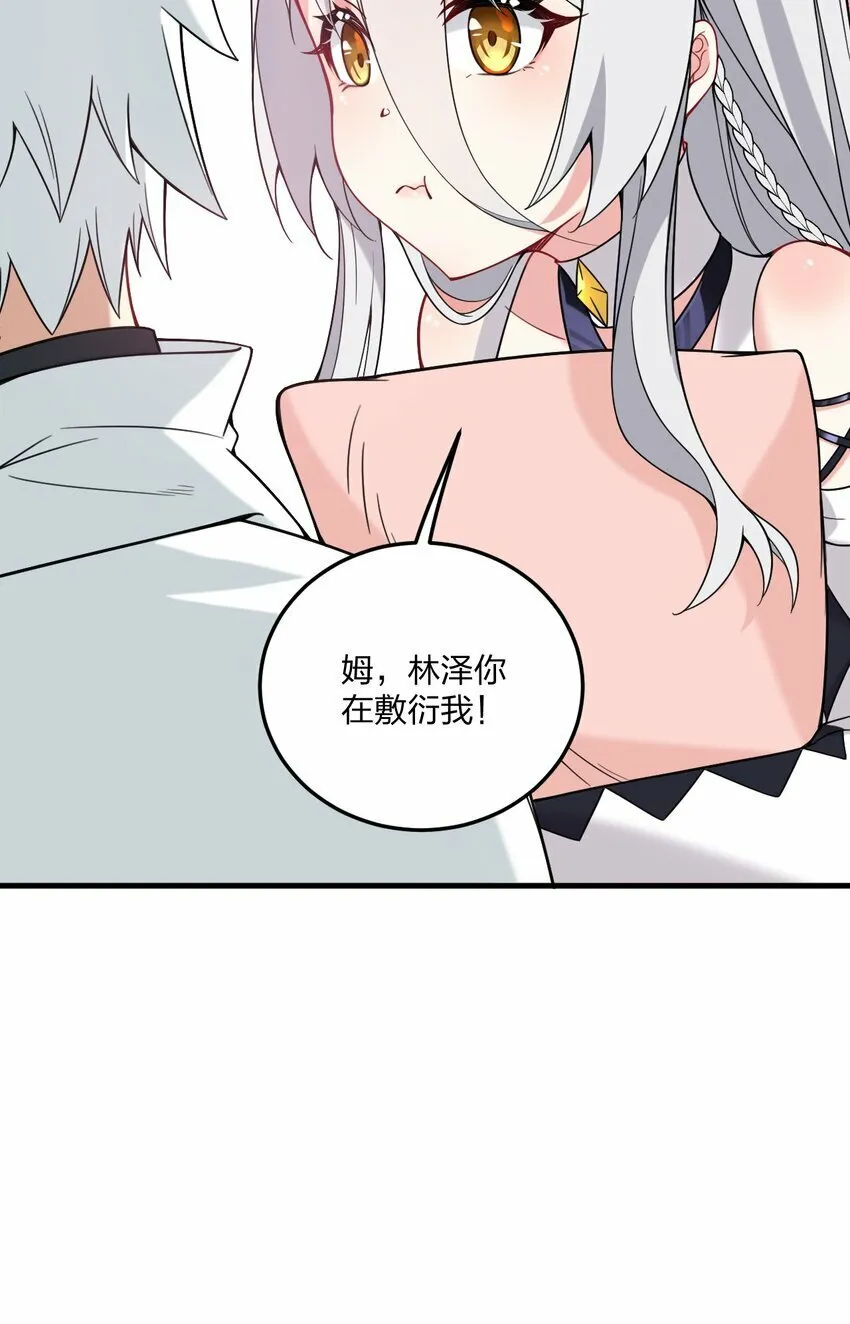 28 肚子被搞的这么大…… 第35页