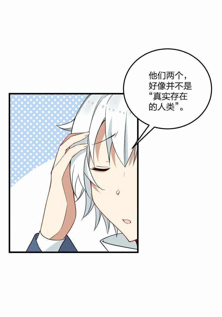 28 肚子被搞的这么大…… 第38页