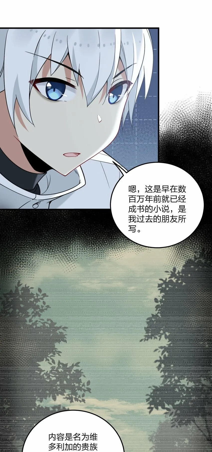 28 肚子被搞的这么大…… 第41页