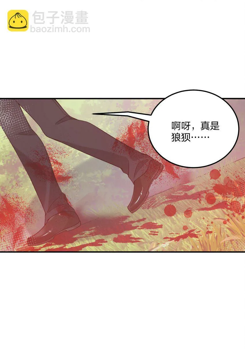 29 医生，别玩啦！ 第10页