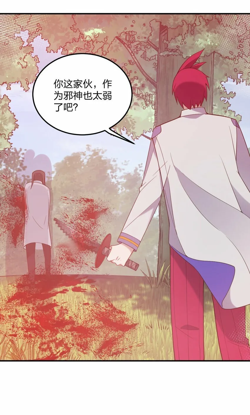 29 医生，别玩啦！ 第11页