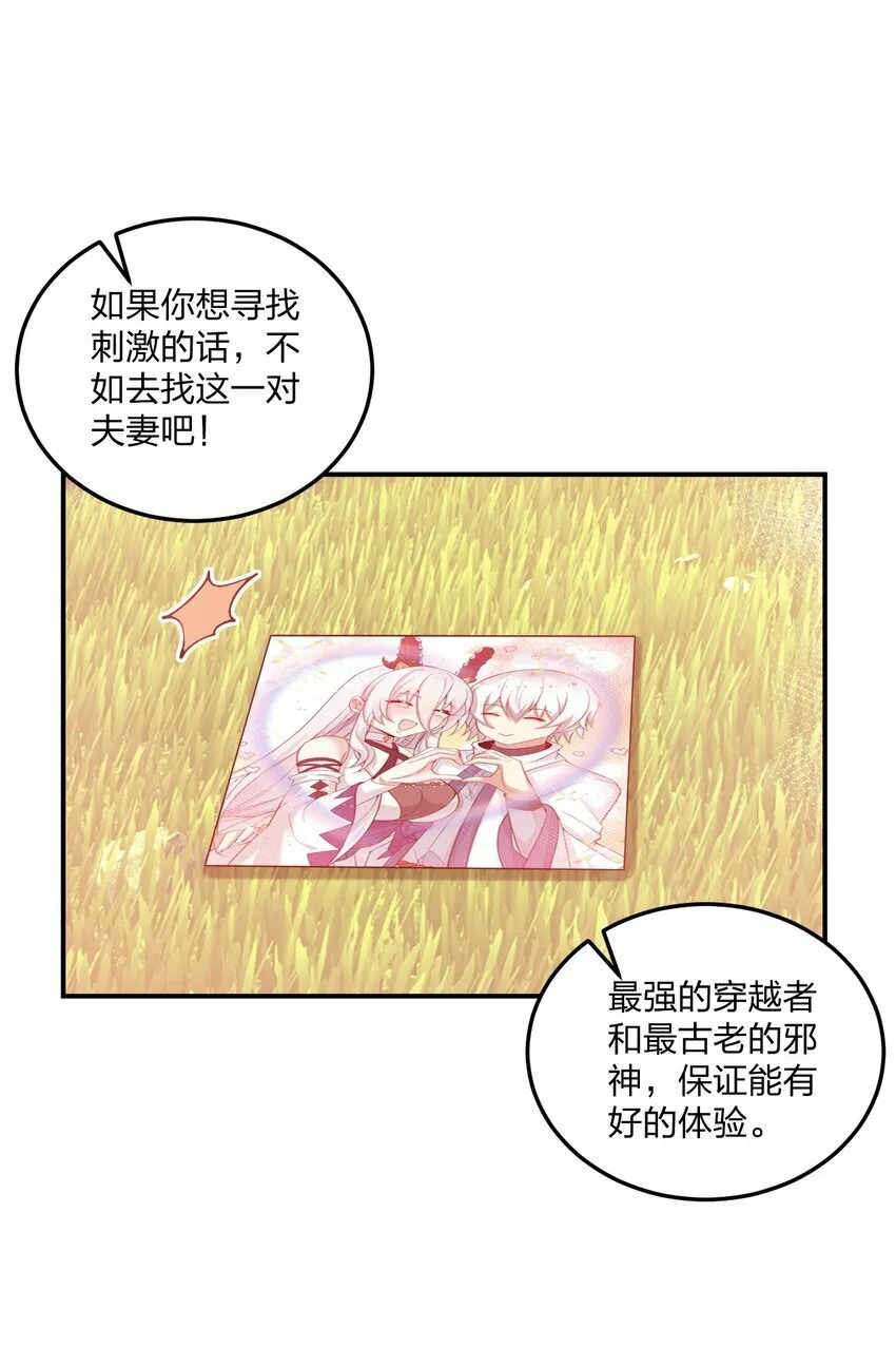 29 医生，别玩啦！ 第14页