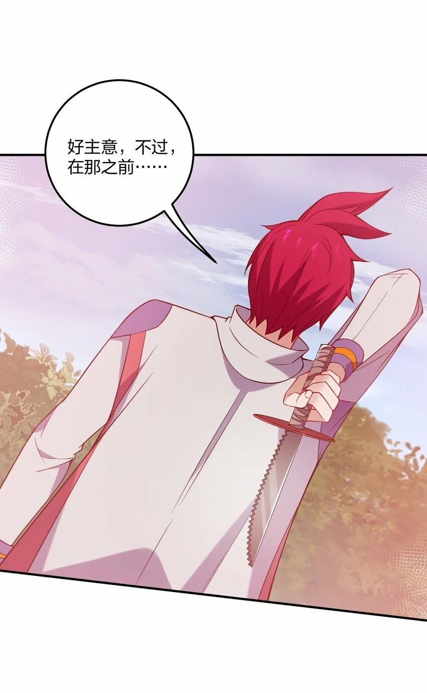 29 医生，别玩啦！ 第15页