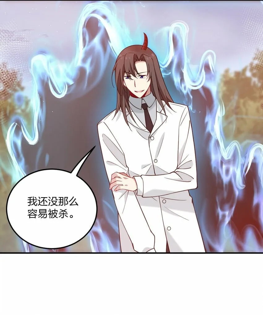 29 医生，别玩啦！ 第18页