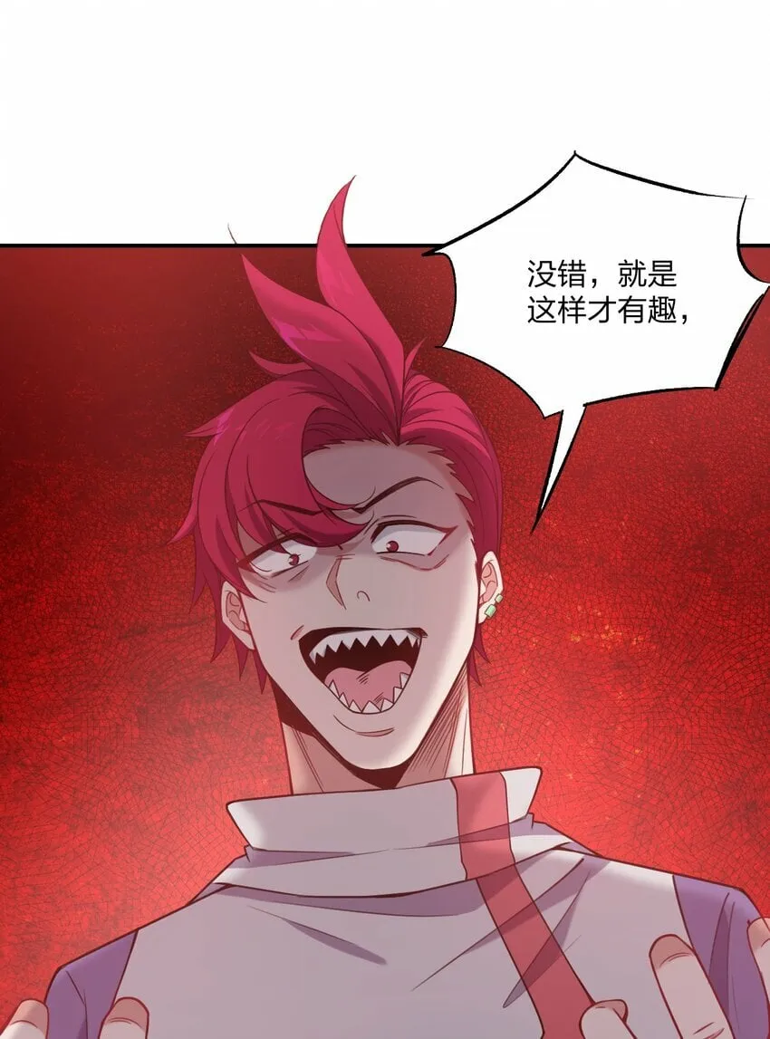 29 医生，别玩啦！ 第19页