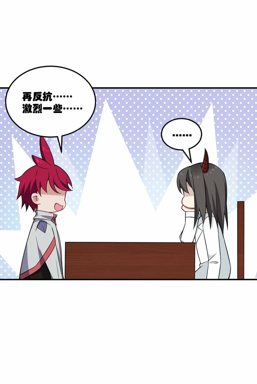 29 医生，别玩啦！ 第22页