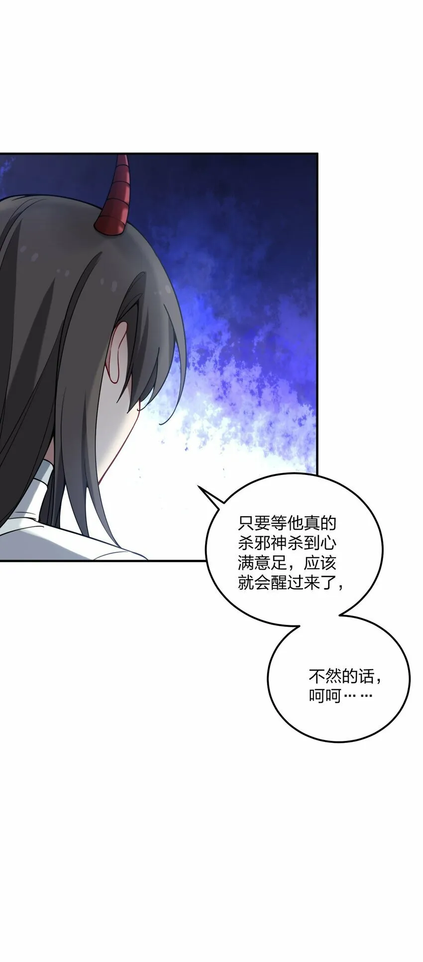 29 医生，别玩啦！ 第28页