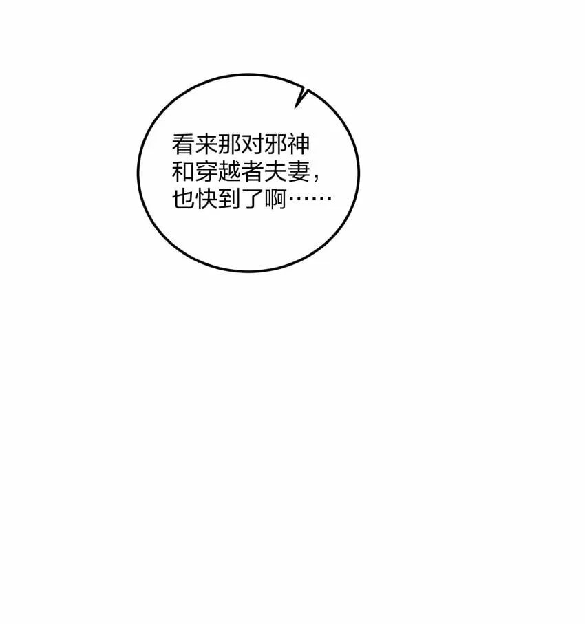 29 医生，别玩啦！ 第35页