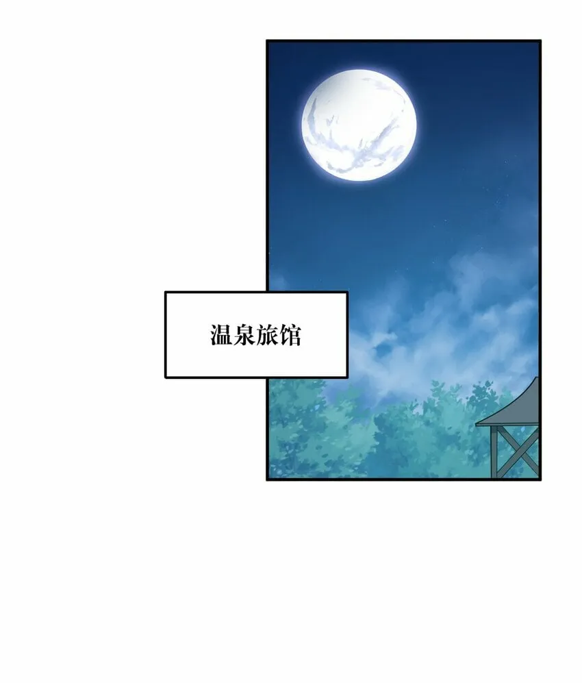 29 医生，别玩啦！ 第36页