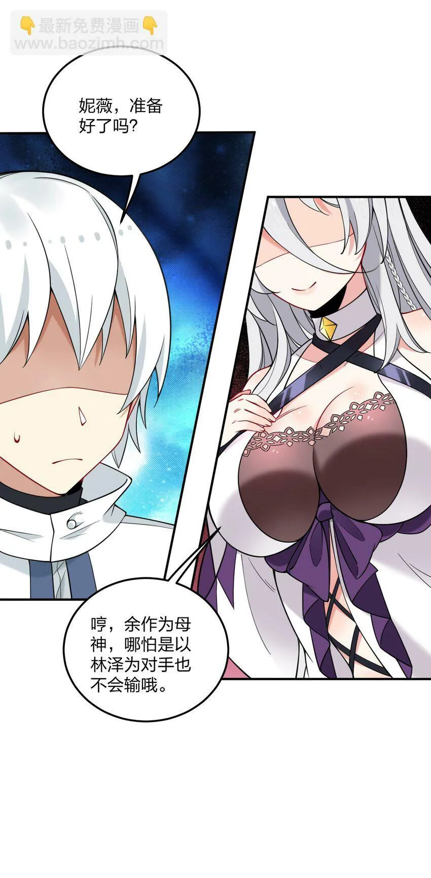 29 医生，别玩啦！ 第37页