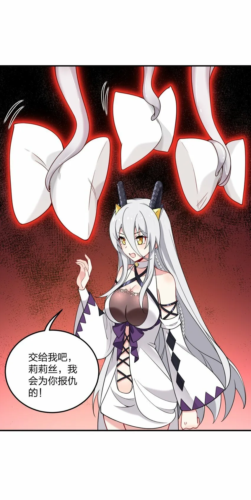 29 医生，别玩啦！ 第44页