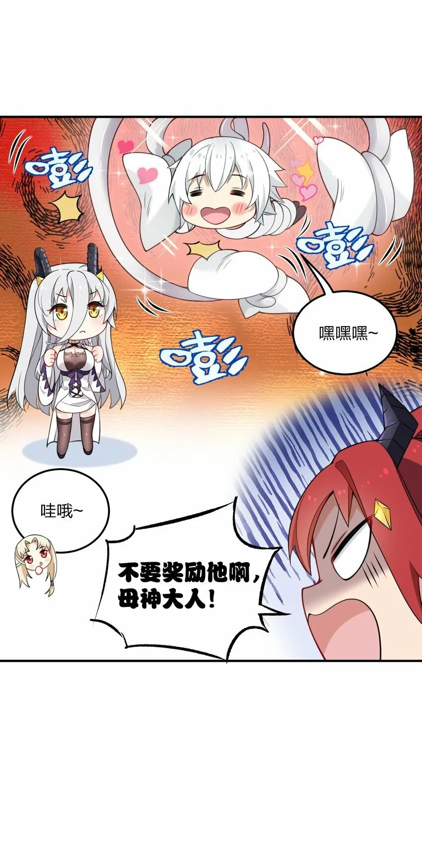 29 医生，别玩啦！ 第45页