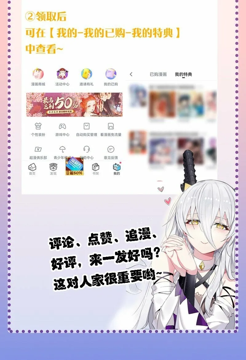 29 医生，别玩啦！ 第47页