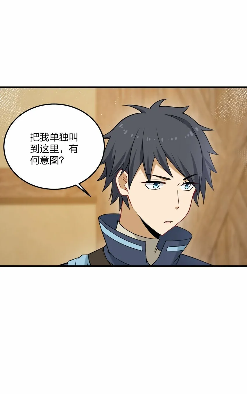 30 我们好像还没接过吻…… 第5页