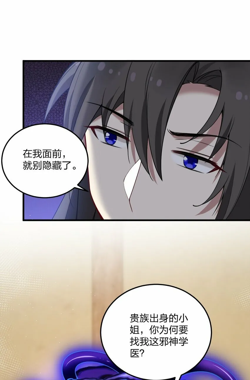30 我们好像还没接过吻…… 第6页