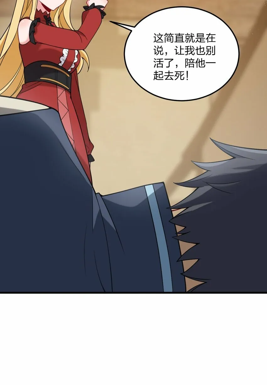 30 我们好像还没接过吻…… 第13页