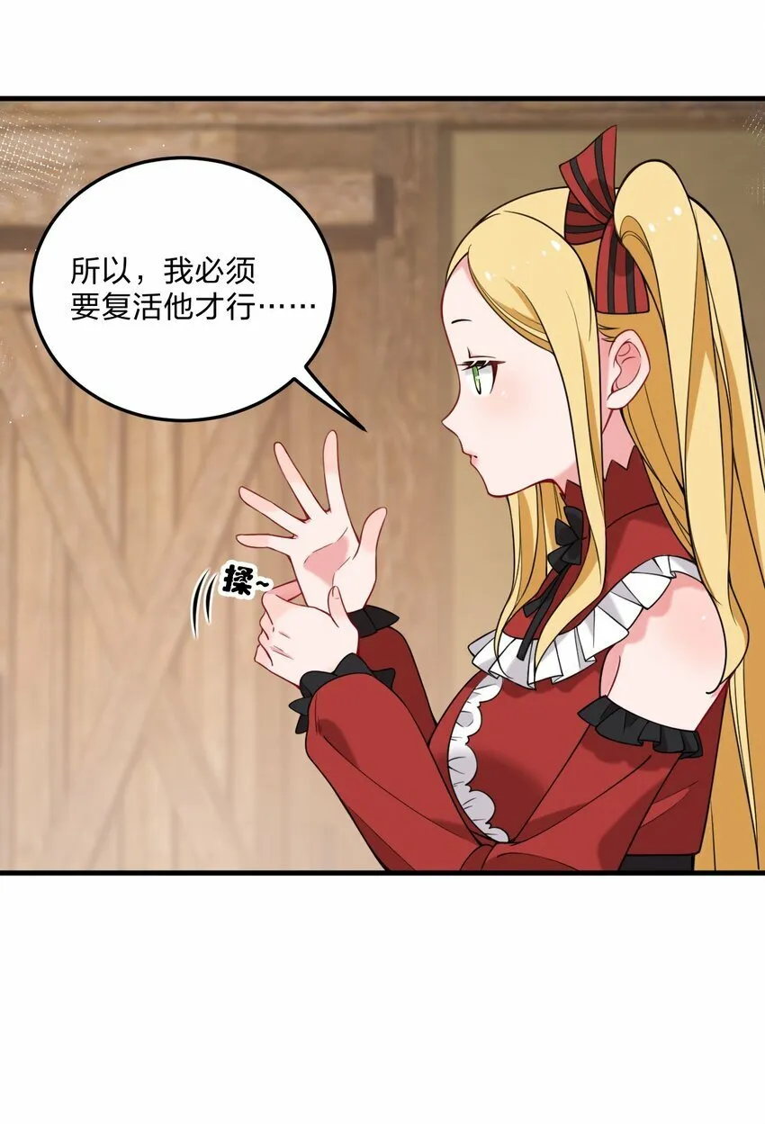 30 我们好像还没接过吻…… 第15页