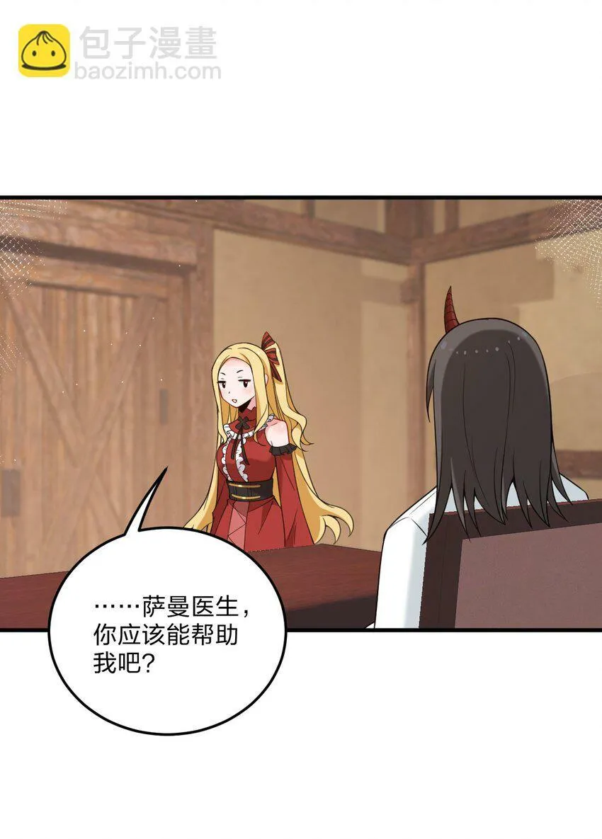 30 我们好像还没接过吻…… 第16页