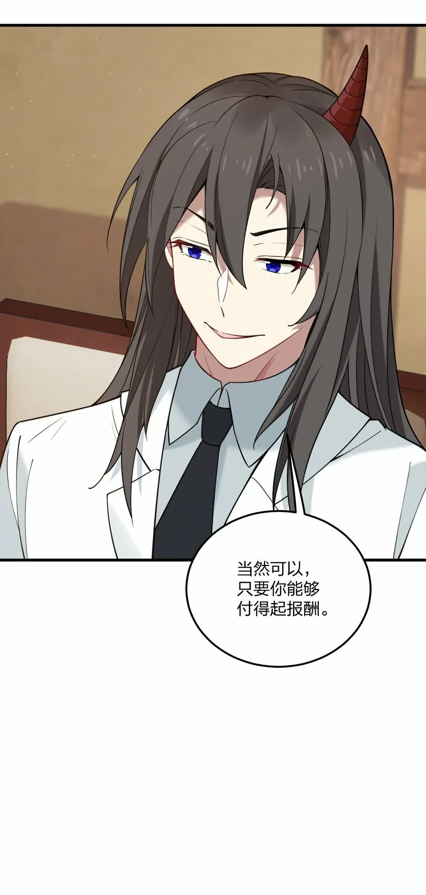 30 我们好像还没接过吻…… 第17页