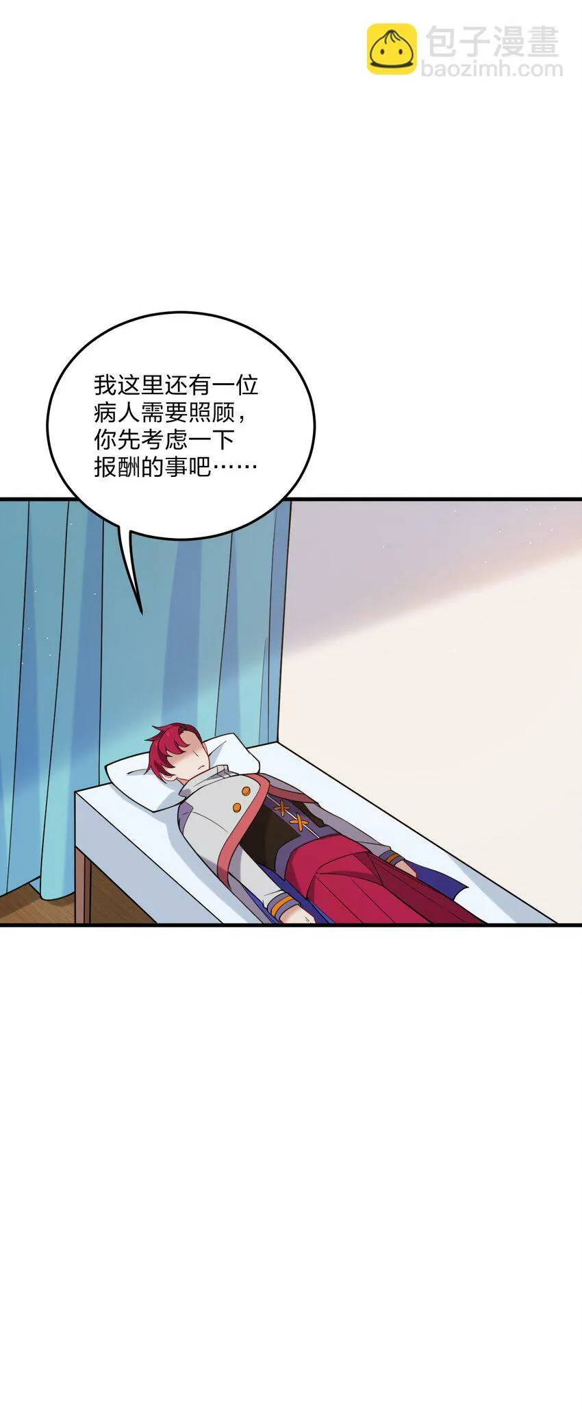 30 我们好像还没接过吻…… 第18页