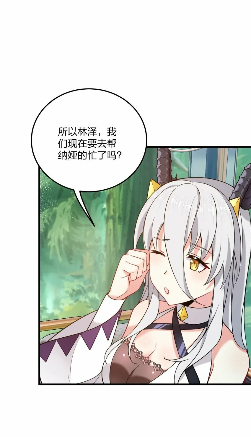 30 我们好像还没接过吻…… 第21页