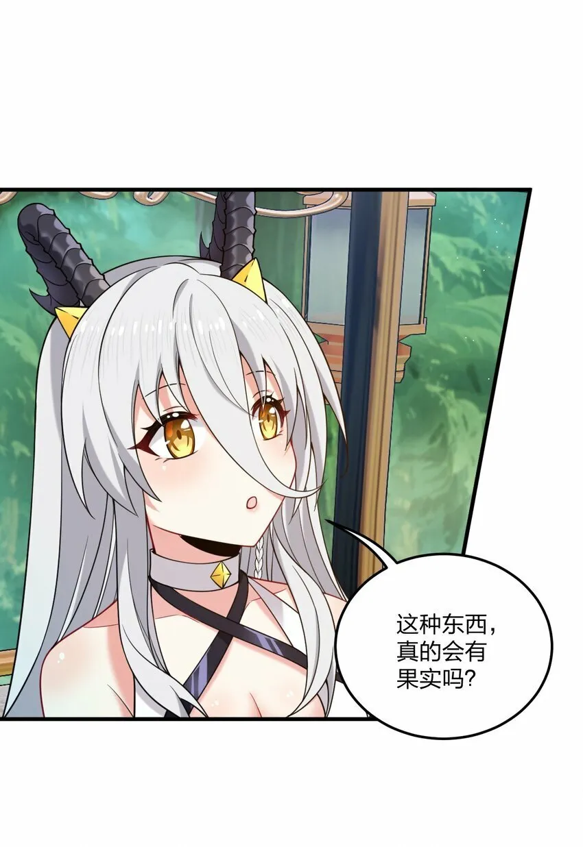 30 我们好像还没接过吻…… 第24页